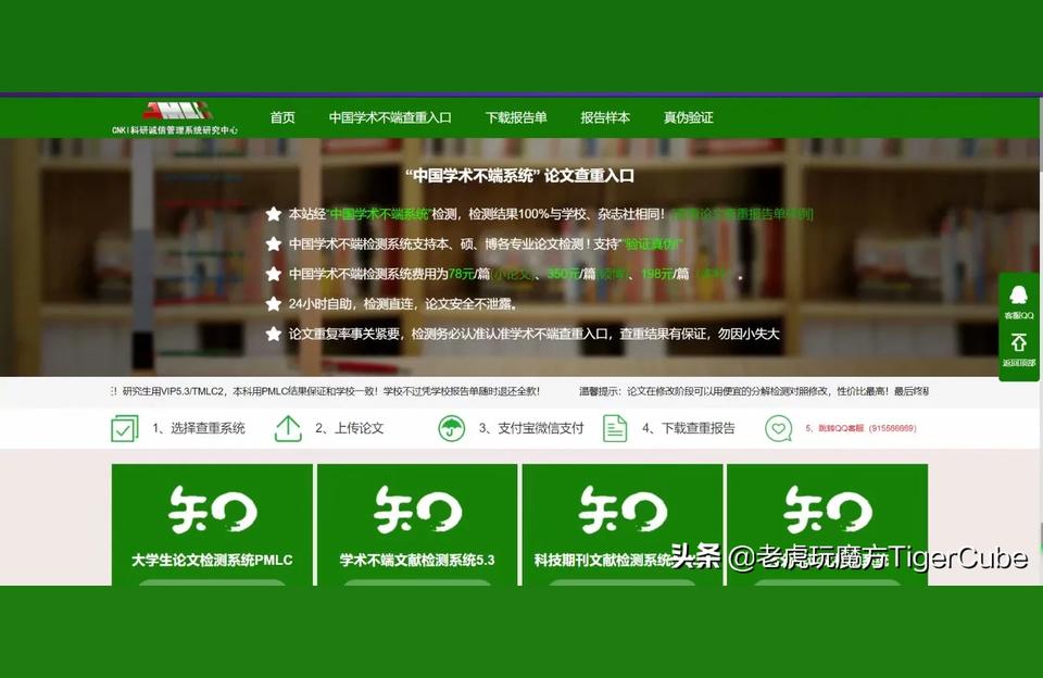 保险万方论文查重wps论文查重可信率有多高