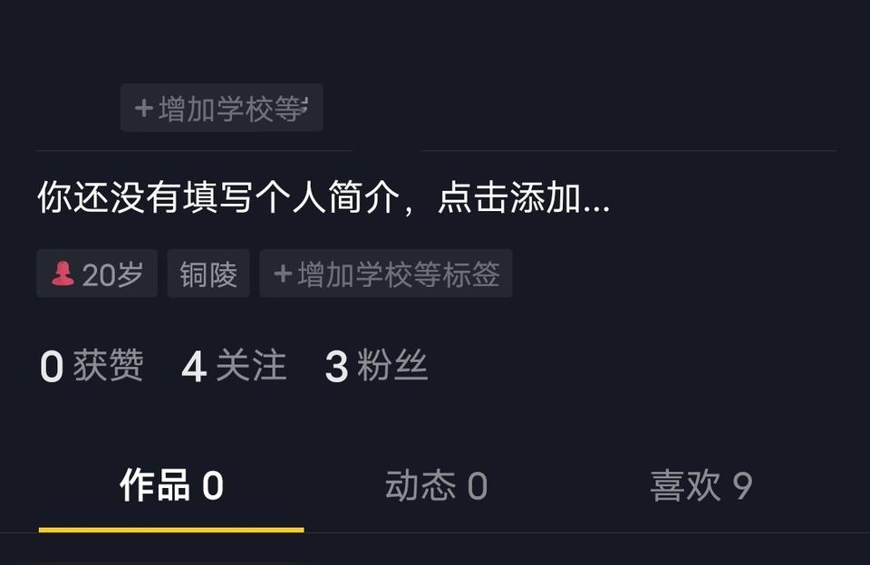 抖音批量取消點(diǎn)贊怎樣把抖音喜歡的作品一次性刪除 運(yùn)營(yíng)百科