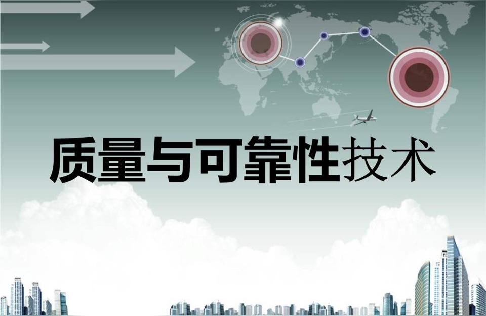质量与可靠性期刊飞行器质量与可靠性专业是冷门还是热门