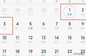 中秋国庆放假安排2021放假安排2021年所有节日表
