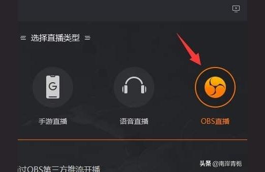 抖音九宮格直播怎么開抖音obs直播教程 運營百科