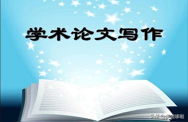 化工学术论文格式论文关键字格式