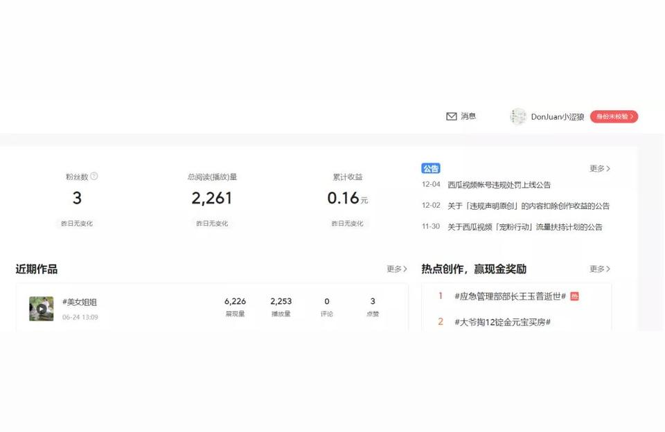 抖音1w粉絲一個(gè)月能賺多少錢_抖音2萬粉絲一個(gè)月賺多少 運(yùn)營百科