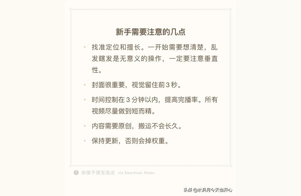 抖音拍攝短視頻教程視頻怎么才能拍好 運營百科