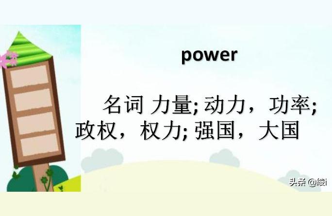 powerauraspower是什么意思