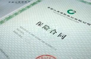 中国平安保险保单查询平安保险官网保单查询