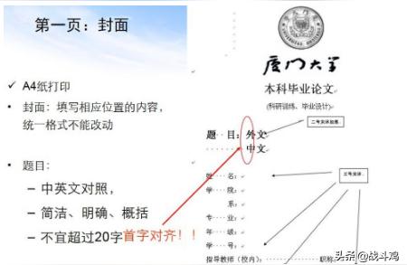 园林毕业论文任务书同济大学风景园林博士读几年