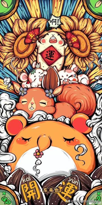 鼠年拜年表情包动态图片