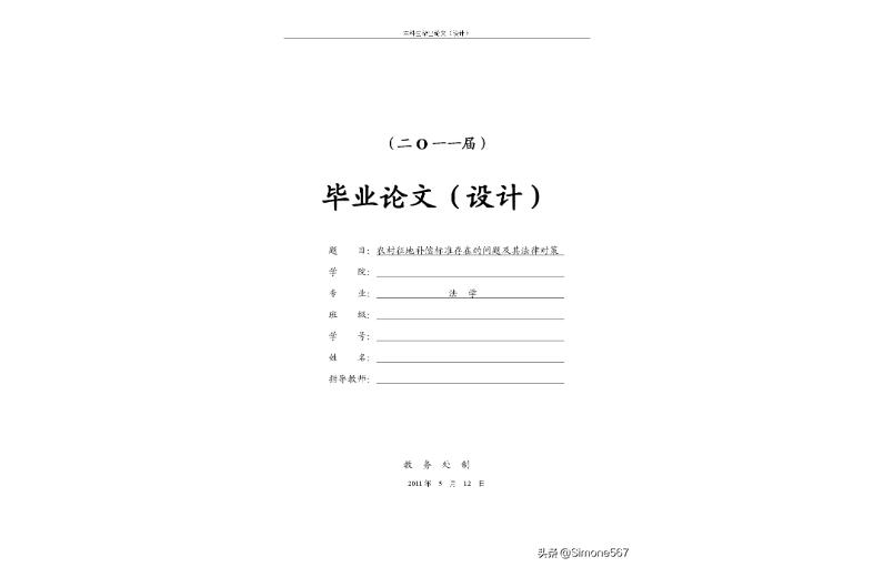 社会科学怎样写毕业论文社会学的论文该如何写