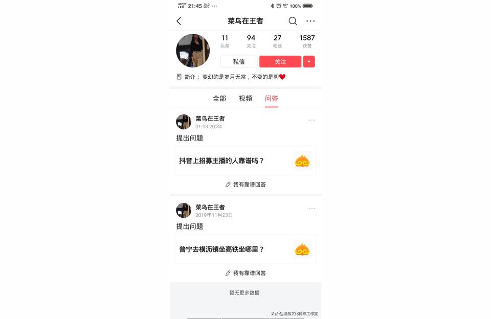 抖音上很火的我想你了_打開微信反反復(fù)復(fù)又不敢打擾 運(yùn)營百科