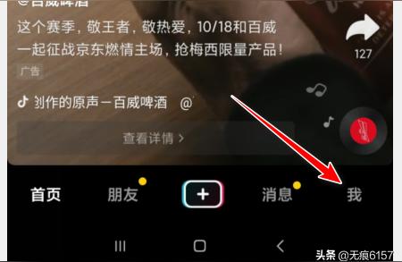 抖音副業(yè)名字可以改嗎怎么改不了呢怎么回事兒Oppor9抖音怎么換名字 運(yùn)營(yíng)百科