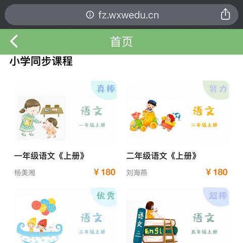 长沙市高中网校哪个好