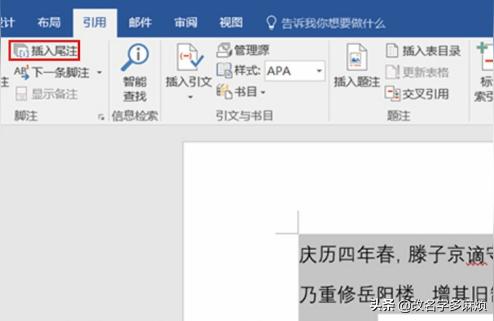 仪器仪表参考文献标注如何插入参考文献的标注