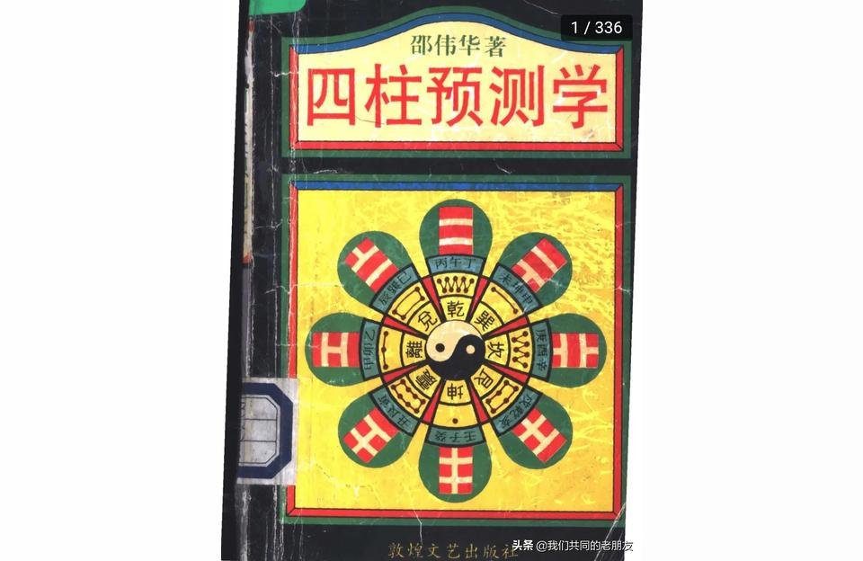 91算命下载最好用的算命软件