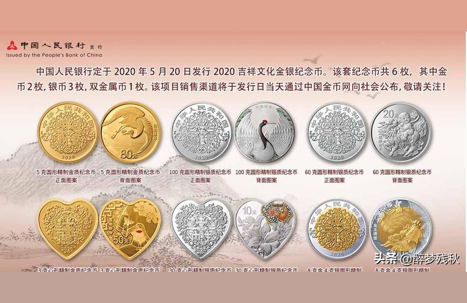 2021央行心形纪念币怎么预约2021年100周年纪念币什么时候预约