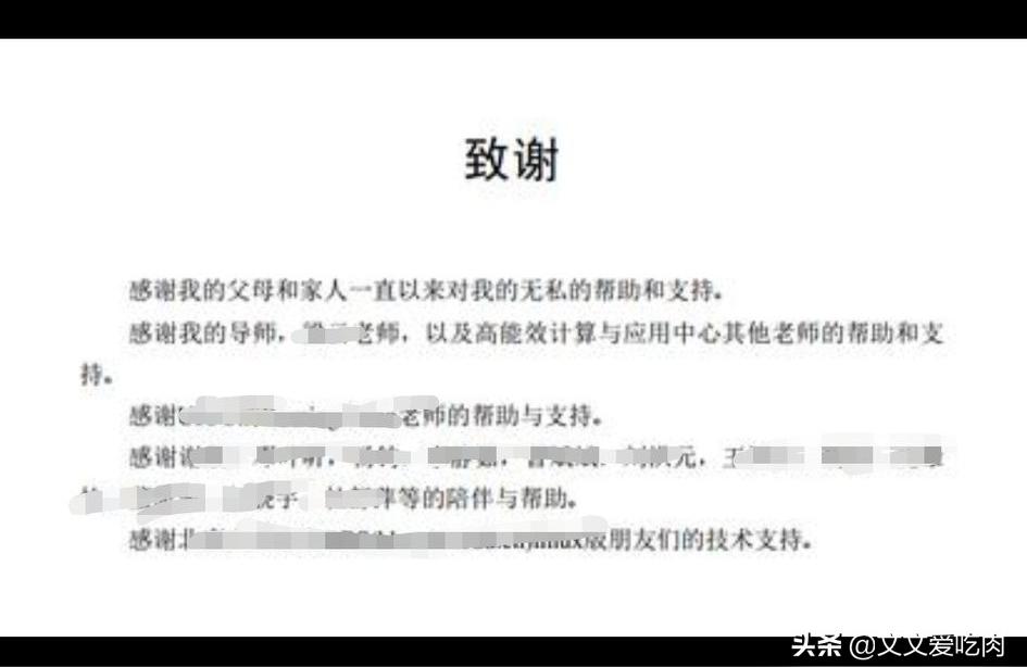 建筑热能通风空调毕业论文致谢毕业论文致谢语