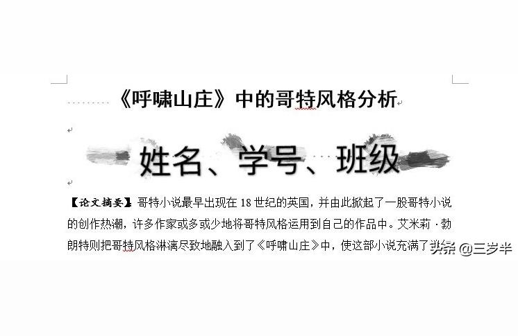 金融论文格式要求大学论文的基本格式是什么