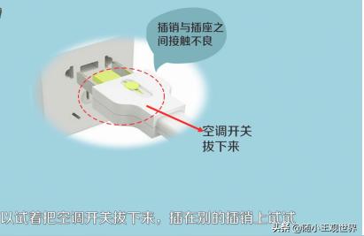 美的空调自动开机是什么原因造成的-空调无缘无故自动开机怎么办
