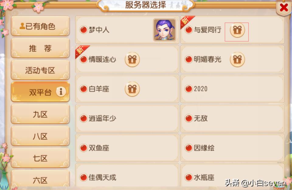 梦幻西游注册账号(梦幻西游账号注册)