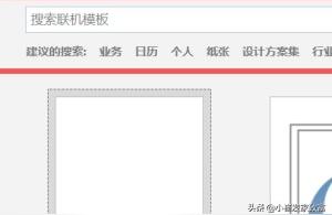 探求论文格式word怎么制作论文格式