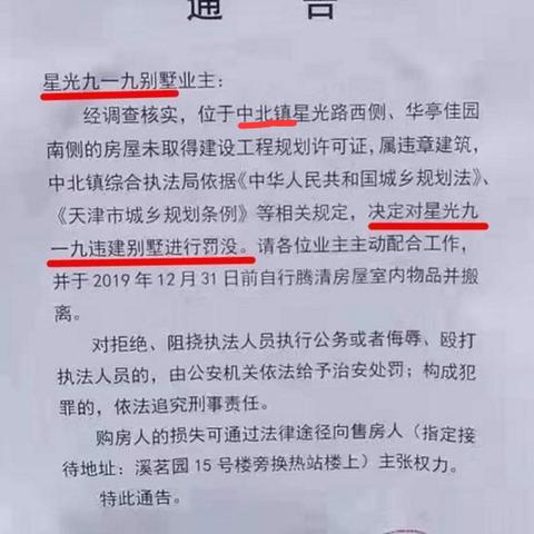 天津东丽区买房怎么样