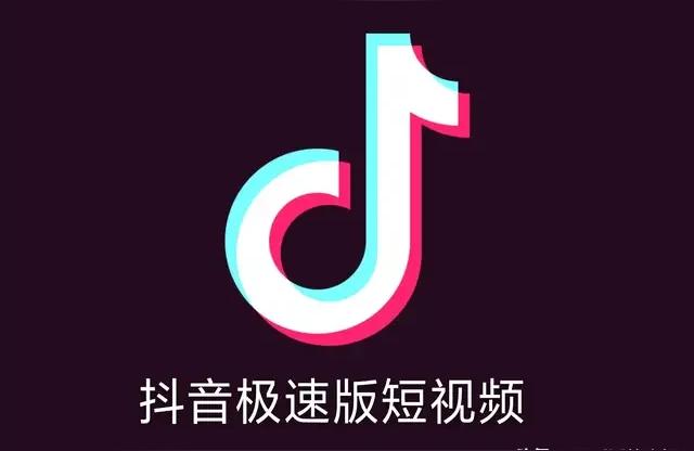 快手極速版和抖音極速版哪個賺錢多手機(jī)賺錢平臺哪個靠譜 運(yùn)營百科