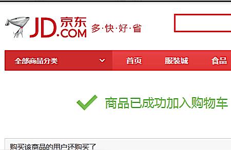 京東代付可以用白條嗎京東現(xiàn)在是不是可以使用白條代付 運營百科