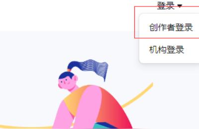 網(wǎng)頁抖音_如何通過瀏覽器上傳抖音視頻 運營百科