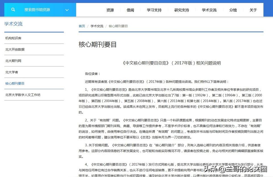 电工材料中文核心期刊要目总览国际学术会议收录的摘要算不算SCI