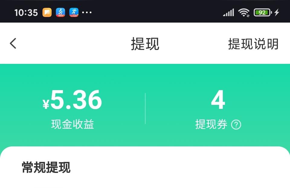 賺步短視頻教程抖音創(chuàng)作收入怎么查看來源 運營百科
