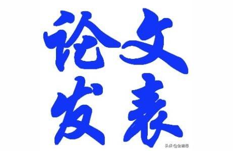 党政干部学刊教学论文如果想发思政类文章