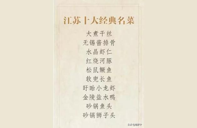 江苏可以做什么美食（江苏启东十大名菜）