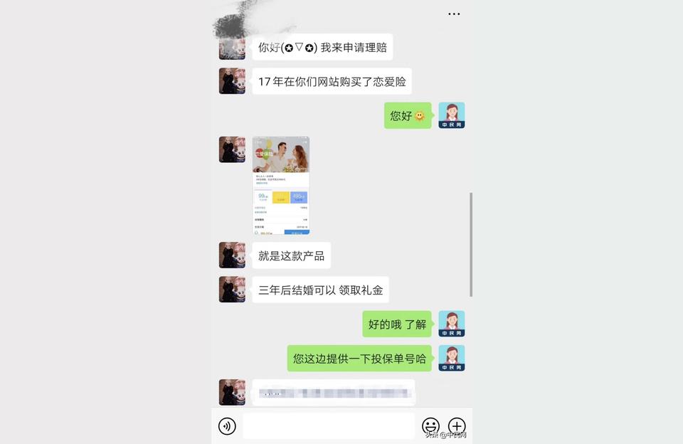 戀愛保險 短視頻教程中國人壽戀愛保險未成年能買嗎 運營百科