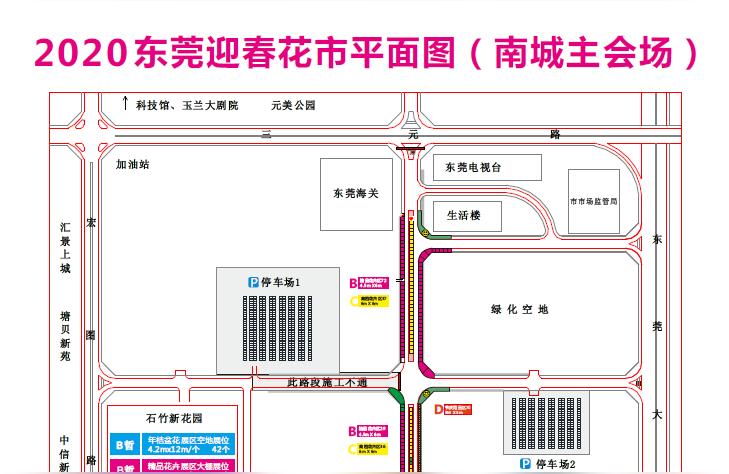 东莞南城鲜花店,广东省内有那些花卉市场?