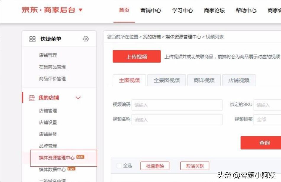 京東怎么設(shè)置短視頻教程京東頻道怎么設(shè)置 運(yùn)營(yíng)百科