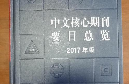 系统仿真技术期刊文章发表系统仿真学报怎么样