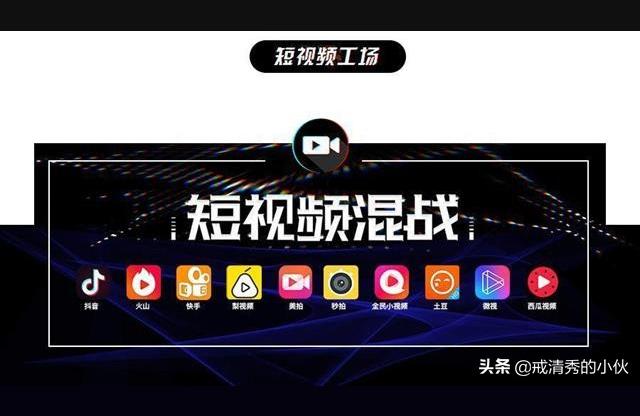 適合新手的短視頻教程新人小白該發(fā)什么樣的題材小視頻可以快速吸粉呢 運(yùn)營(yíng)百科