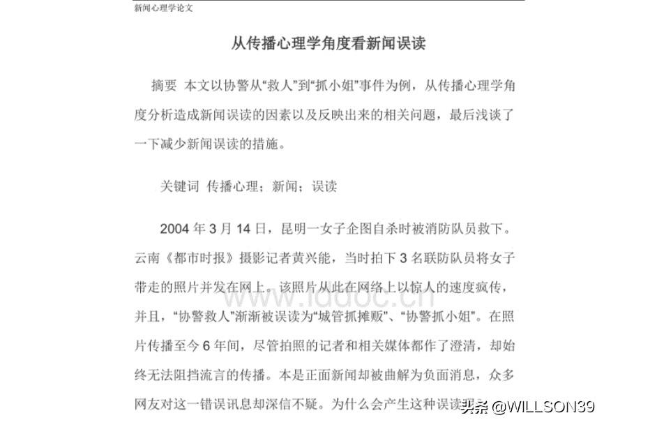 科学论文指导科技论文的撰写步骤