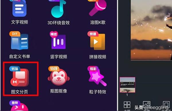 制作宣傳短視頻教程圖片文字小視頻兩邊怎么加圖和文字 運營百科
