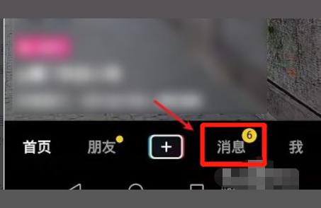 抖音互動(dòng)消息怎么一鍵刪除抖音怎么清空互動(dòng)消息 運(yùn)營(yíng)百科