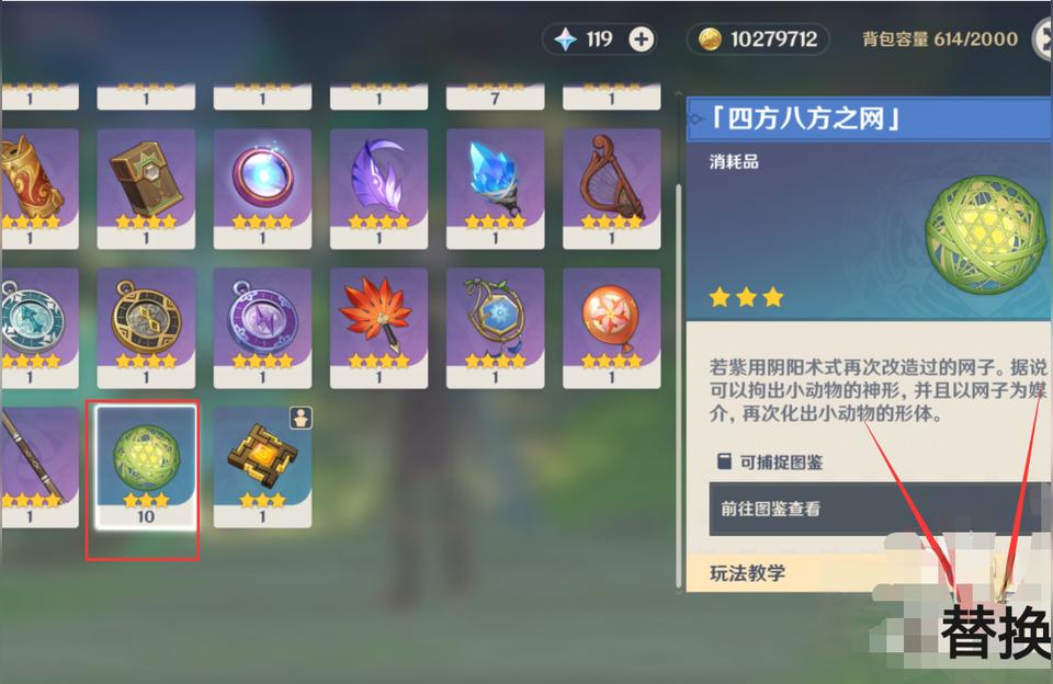 原神野外小动物怎么抓（原神怎么捕捉野外生物）