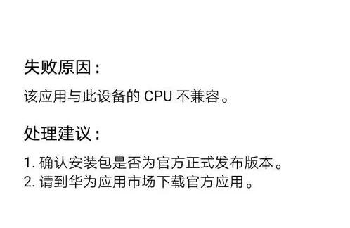 华为原神数据异常怎么解决（华为畅享9plus玩原神太卡）