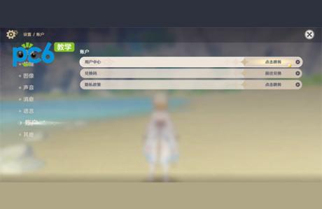 原神手机换绑密钥怎么用（原神怎么重新绑定手机号）