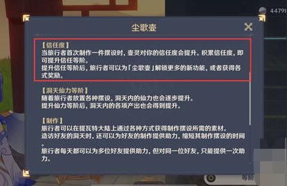 原神怎么提高阿圆的信任（原神尘歌壶工笔淡彩怎么获得）