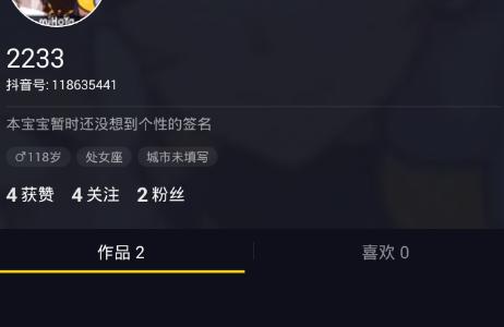 抖音短視頻教程花朵抖音上發(fā)四朵花是什么意思 運(yùn)營(yíng)百科
