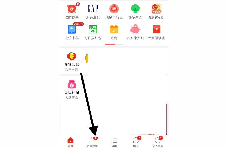 拼多多如何上架短視頻教程拼多多短視頻玩法 運營百科