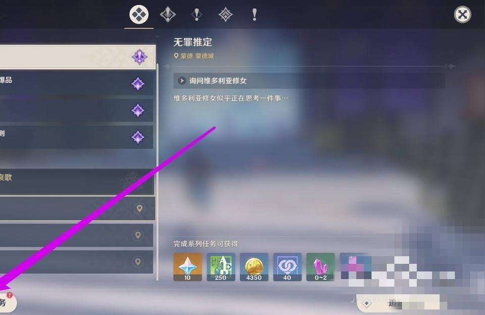 在原神中怎么找到雷电将军（永恒的守护者怎么开）