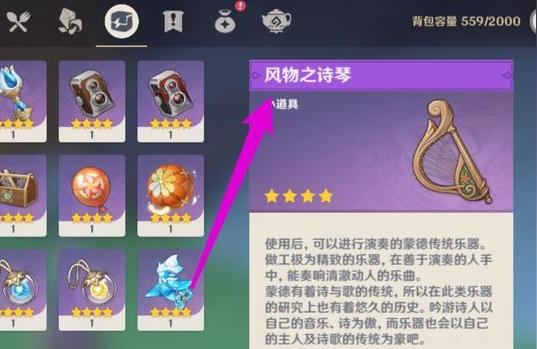 原神诗琴怎么调成数字（原神怎么看琴谱）