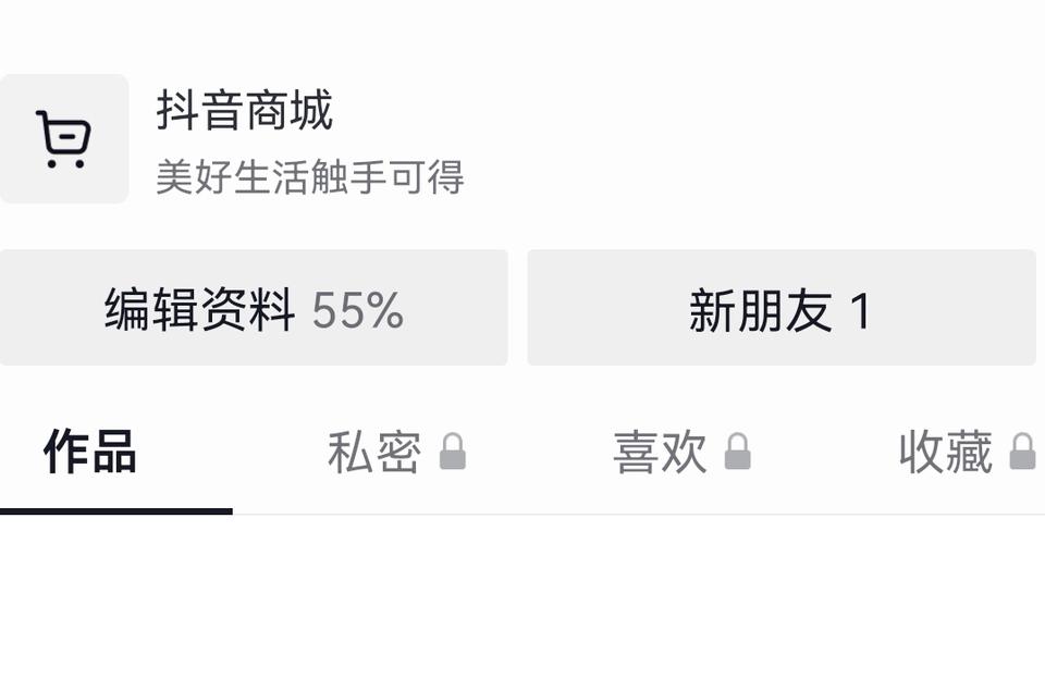 抖音副業(yè)名字可以改嗎怎么改啊視頻教程在線(xiàn)閱讀抖音名稱(chēng)修改怎么改OPPOA8 運(yùn)營(yíng)百科