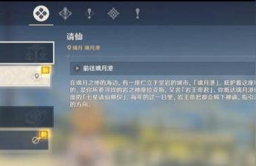 原神千岩任务怎么触发（原神留云什么时候出）